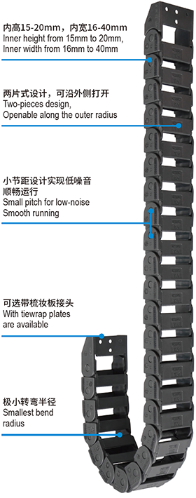 C21E ESD openable micro cable chains